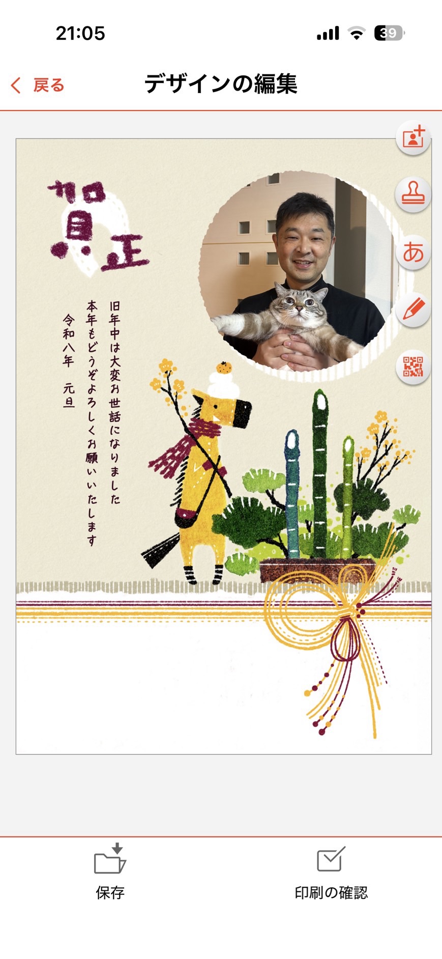 明けましておめでとうございます！